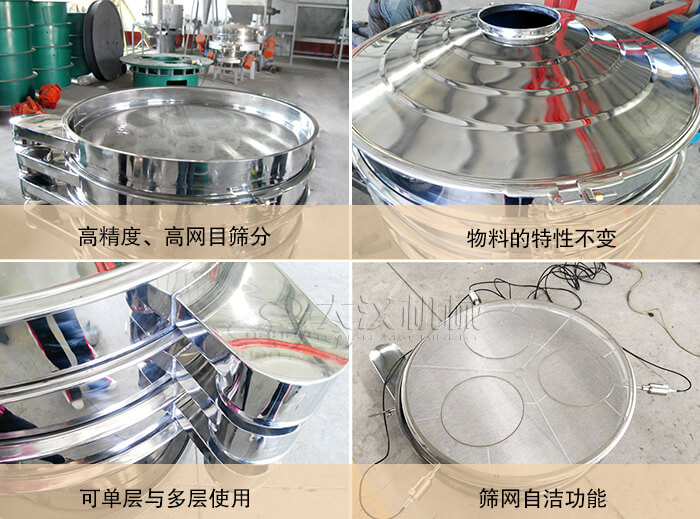 ，医药不锈钢超声波振动筛特点